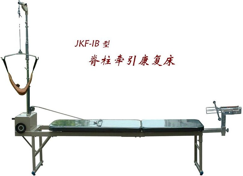 脊柱牽引康復床