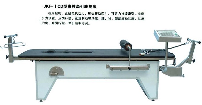 脊柱牽引康復床