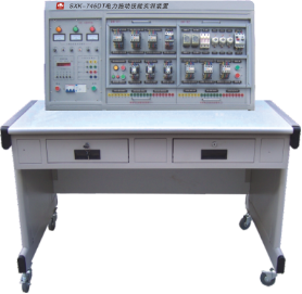 電力拖動技能實訓(xùn)裝置