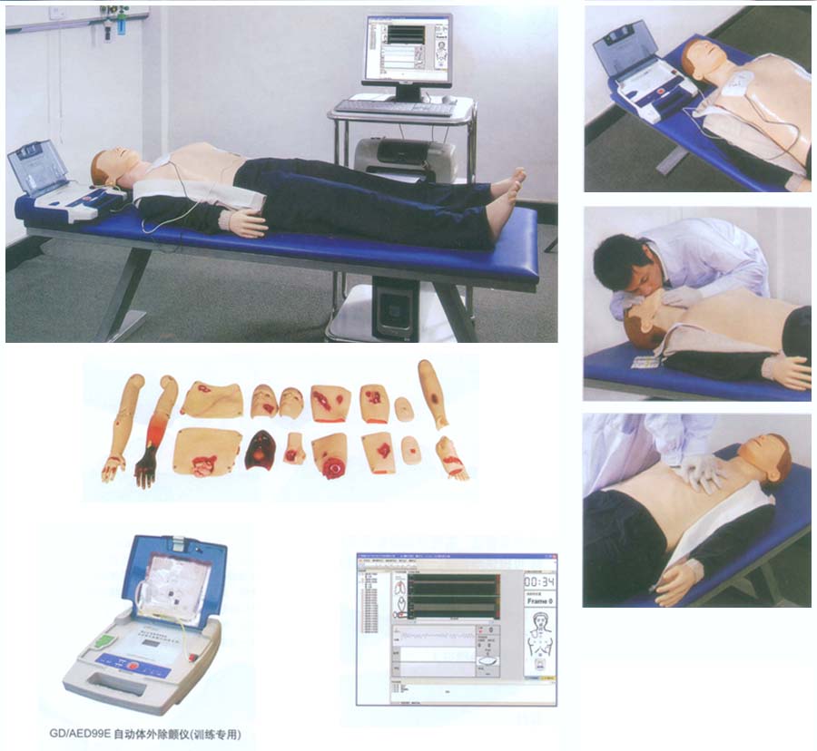 高級(jí)心肺復(fù)蘇、AED除顫及創(chuàng)傷模擬人