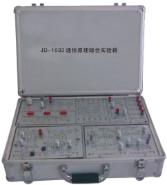 通信原理綜合實驗箱（模塊化）