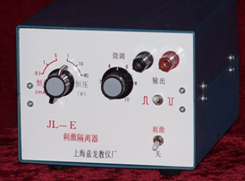 JL-E 恒流恒壓刺激隔離器