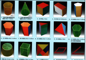 小學(xué)數(shù)學(xué)教具模型