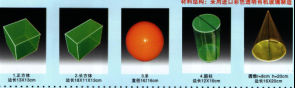 小學(xué)數(shù)學(xué)幾何形體模型