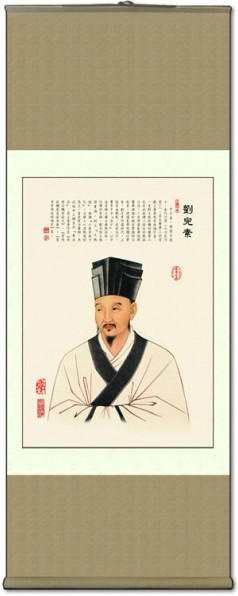 中醫(yī)名人掛圖：劉完素畫(huà)像掛圖
