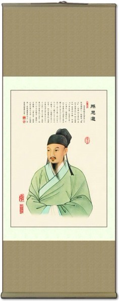 中醫(yī)名人掛圖：孫思邈畫(huà)像掛圖