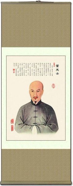 中醫(yī)名人掛圖：葉天士畫(huà)像掛圖