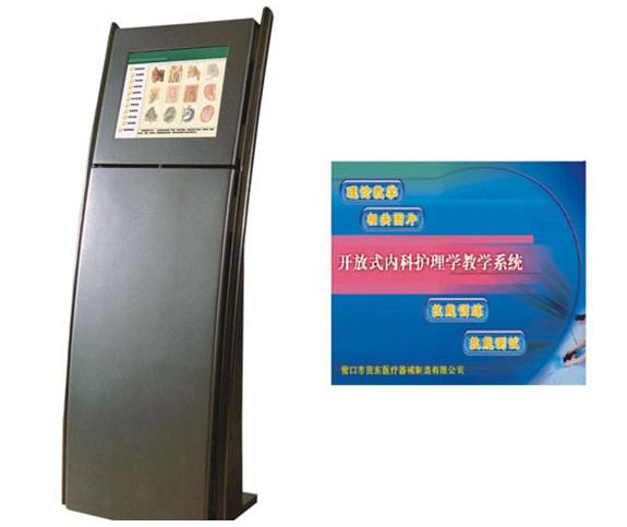 開放式內(nèi)科護(hù)理學(xué)多媒體教學(xué)系統(tǒng)