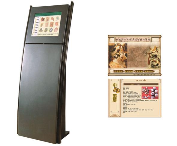 開放式中藥學(xué)多媒體教學(xué)系統(tǒng)