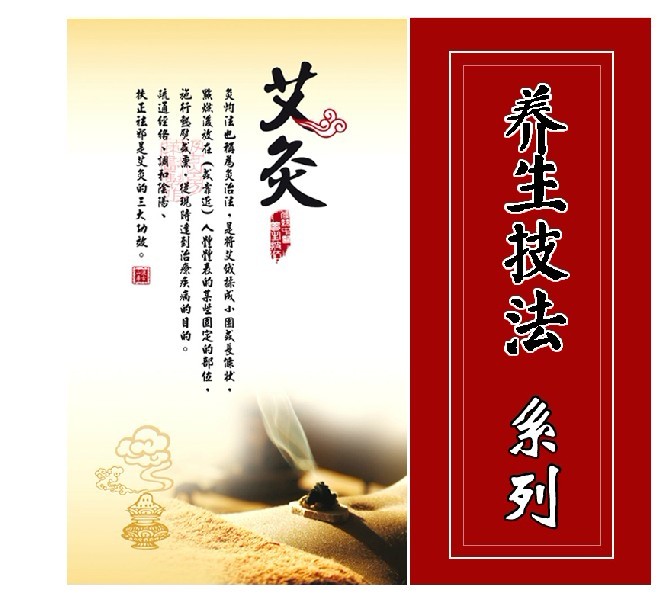 養(yǎng)生項目介紹圖