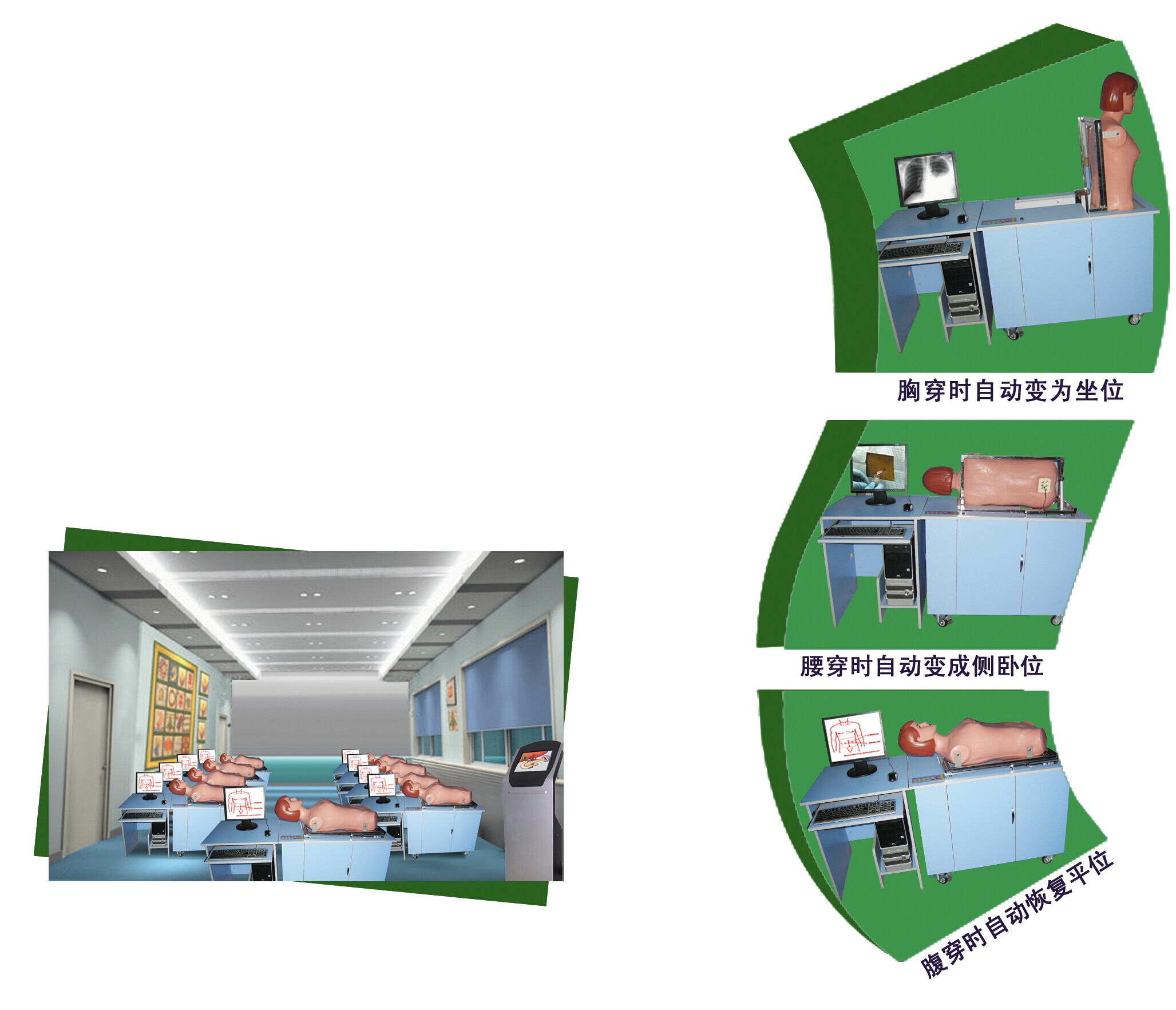 多媒體網(wǎng)絡(luò)全自動(dòng)多種穿刺教學(xué)系統(tǒng)