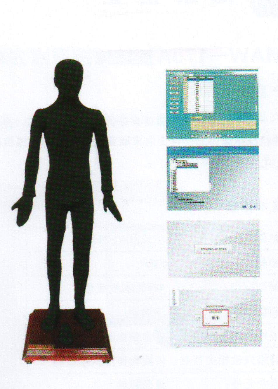多媒體人體點穴儀考試系統(tǒng)