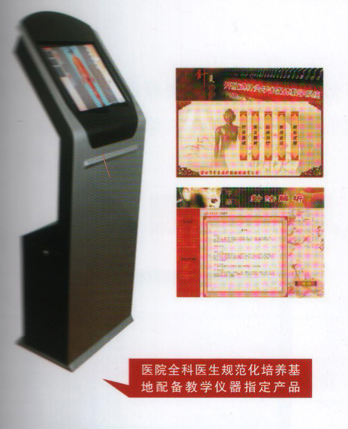 開放式針灸學(xué)輔助教學(xué)系統(tǒng)